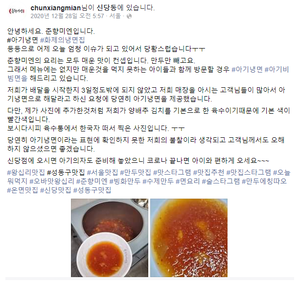 image.png 아기냉면 주세요 논란.jpg